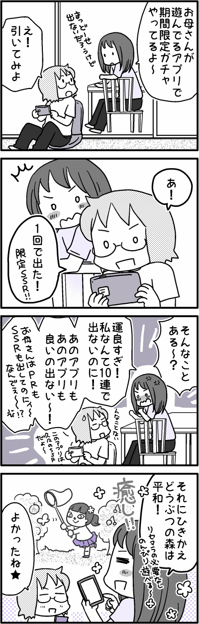 ポケ森と長女 おやこぐらし 4人の子どもを育ててます Powered By ライブドアブログ ポケ森と長女 おやこぐらし 4人の子どもを育ててます Powered By ライブドアブログ