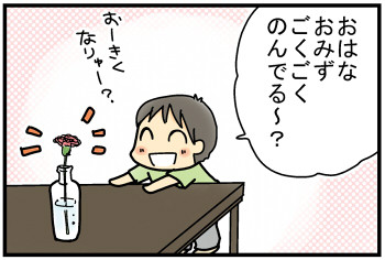 おやこぐらし。-育児漫画日記-