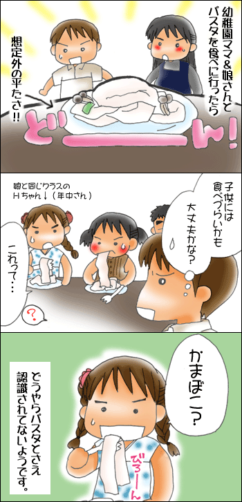 おやこぐらし。