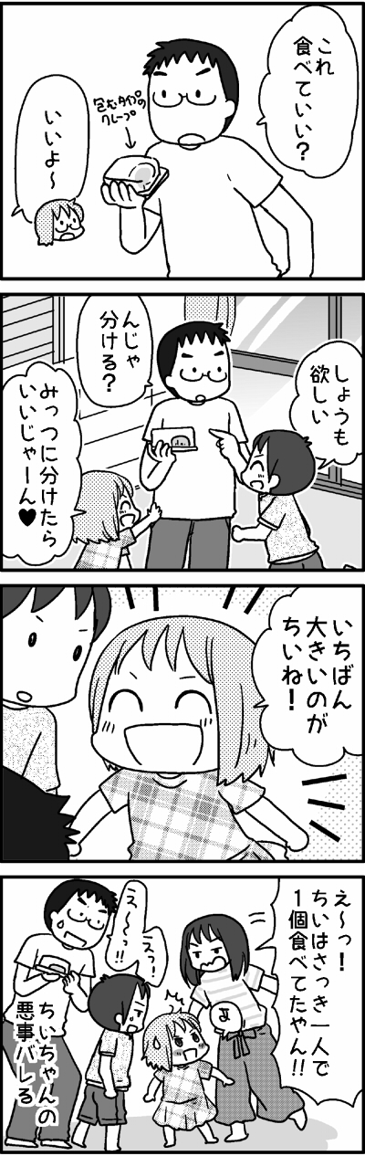 4コマ おやこぐらし 4人の子どもを育ててます Powered By ライブドアブログ