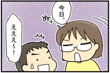 おやこぐらし。-育児漫画日記-