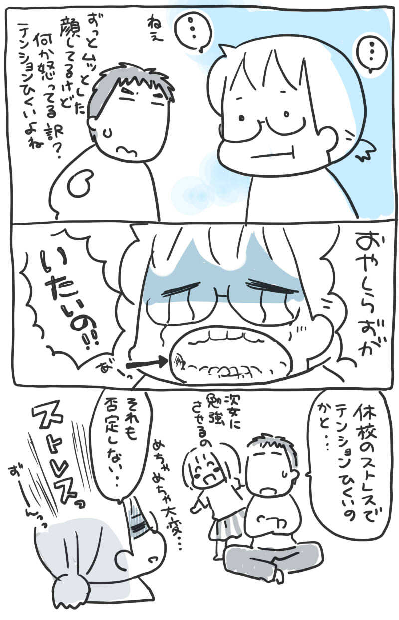 歯を抜いた話 テンション低い母 おやこぐらし 4人の子どもを育ててます Powered By ライブドアブログ