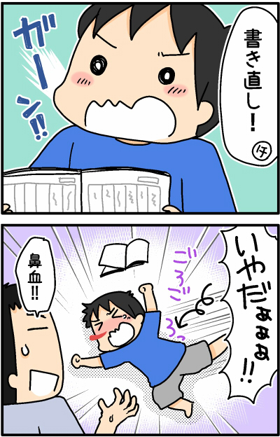 書き直しを嫌がりすぎた結果 おやこぐらし 4人の子どもを育ててます Powered By ライブドアブログ