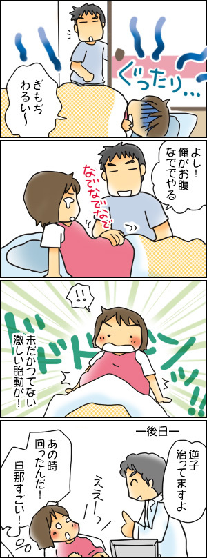 おやこぐらし。-育児漫画日記-