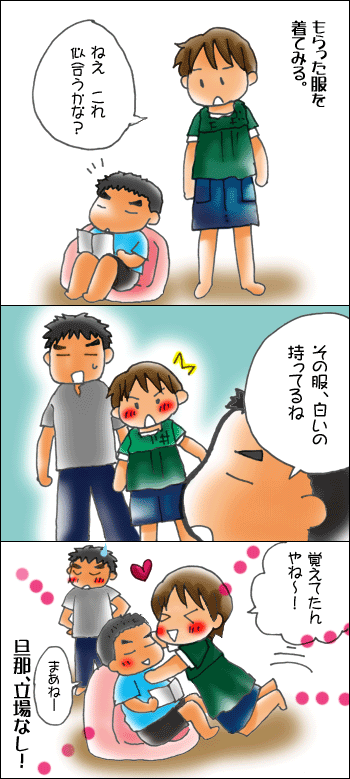 おやこぐらし。