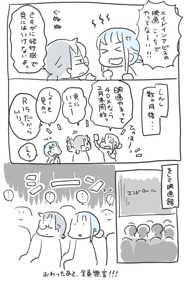 劇場版メイドインアビス おやこぐらし 4人の子どもを育ててます Powered By ライブドアブログ 劇場版メイドインアビス おやこぐらし 4人の子どもを育ててます Powered By ライブドアブログ