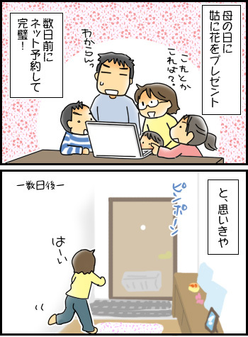 おやこぐらし。-育児漫画日記-