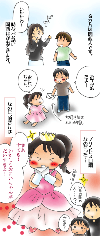 おやこぐらし。