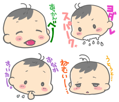 赤ちゃんイラスト おやこぐらし 4人の子どもを育ててます Powered By ライブドアブログ 赤ちゃんイラスト おやこぐらし 4人の子どもを育ててます Powered By ライブドアブログ