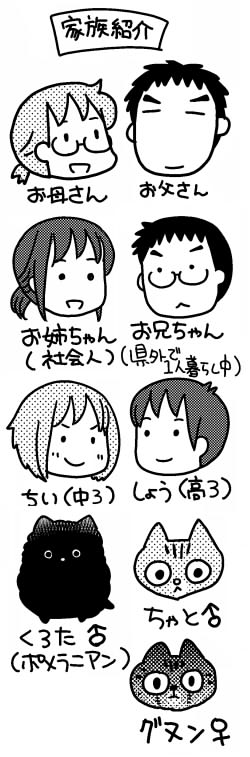 2026-06kazoku