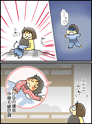 おやこぐらし。-育児漫画日記-