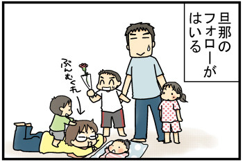 おやこぐらし。-育児漫画日記-