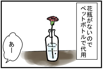 おやこぐらし。-育児漫画日記-