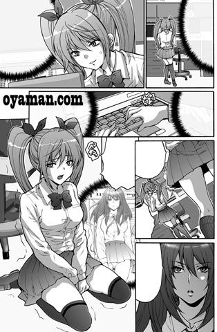子作り生徒会