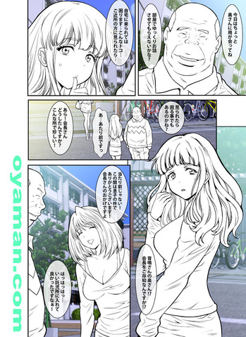 汚された人妻