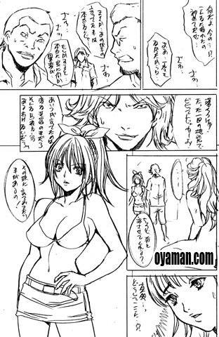$尾山泰永の漫画生活-悦楽の島 最終話ネーム