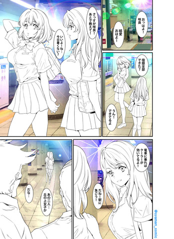 ハメられ通学電車