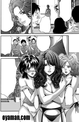 $尾山泰永の漫画生活-夫婦交換ゲーム