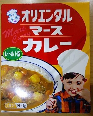 $尾山泰永の漫画生活-オリエンタル マース カレー