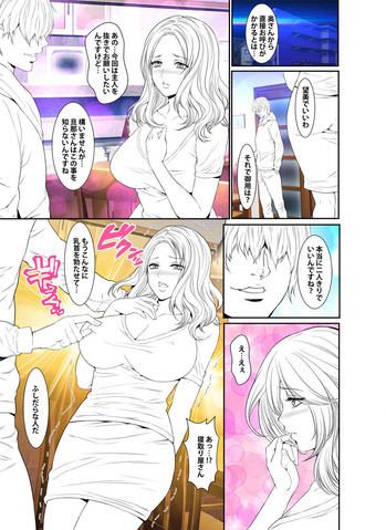 メスネトリ