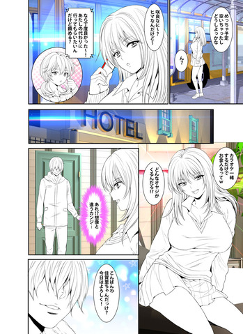 メスネトリ