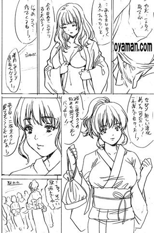 ハメられ通学電車-いたずらしないで…- ネーム