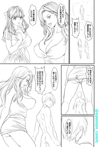 「嫐られ男の逆襲 監禁×調教」