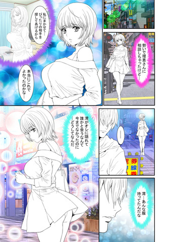 メスネトリ