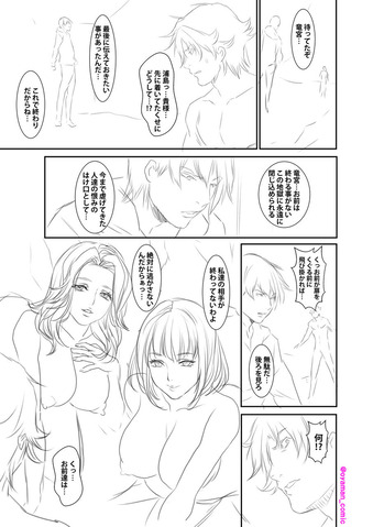 嫐られ男の逆襲　監禁×調教