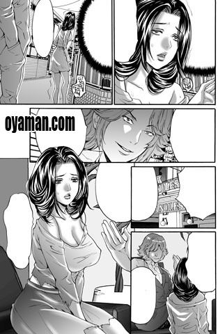 $尾山泰永の漫画生活-夫婦交換ゲーム 仕上げ