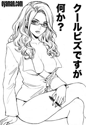 男を惑わす名言集 3