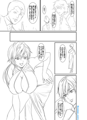 嫐られ男の逆襲