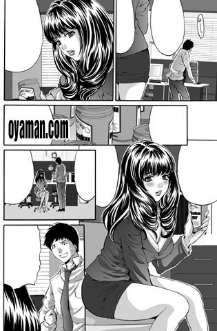 $尾山泰永の漫画生活-派遣の渡くん 3月仕上げ