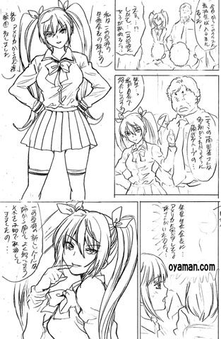 「子作り生徒会~好きな女子に出し放題!~」