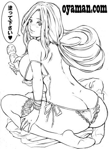 ローション奥様a