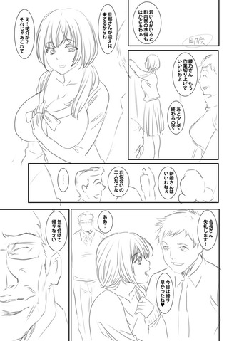 メスネトリ