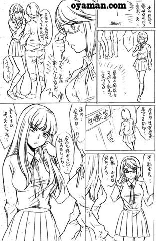 生徒会もの 2話ネーム