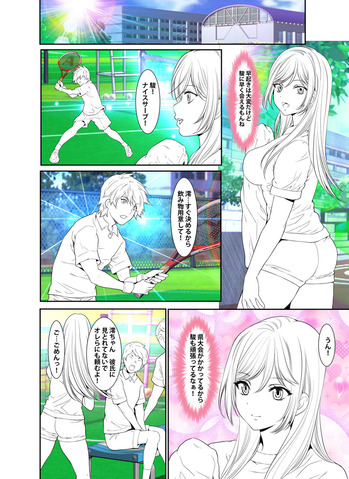 ハメられ通学電車