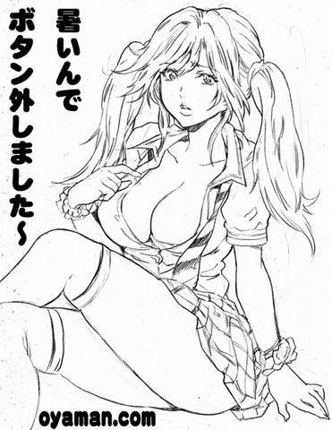 男を惑わす名言集37