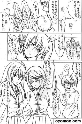 「子作り生徒会~好きな女子に出し放題!~」