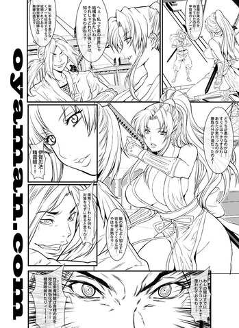 くノ一漫画ペン入れ