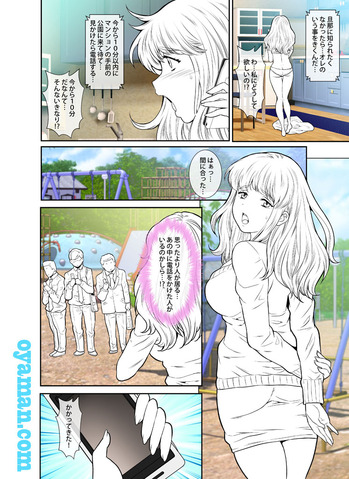 「汚された人妻 ぬるぬるマッサージ倶楽部」