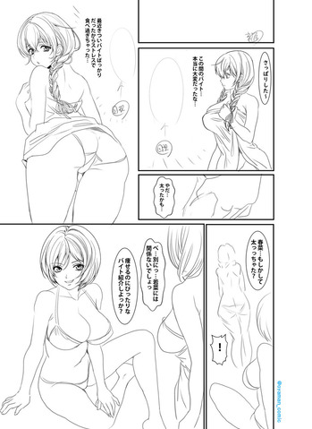 「今、敏感だから…挿れちゃダメ!!」