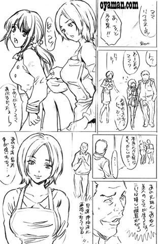 ハ×られ通学電車×られ通学電車 ネーム