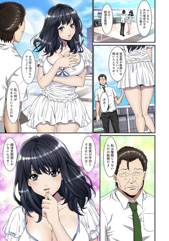 嫐られ男の逆襲 監禁×調教