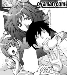 $尾山泰永の漫画生活-人妻アラカルト　サンプル