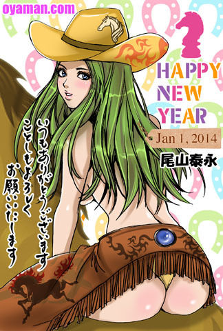 お年賀イラスト2014