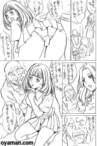 ハメられ通学電車 ネーム