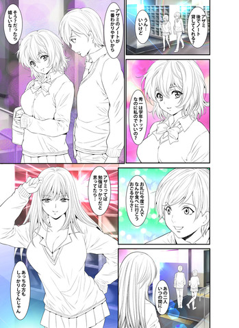 メスネトリ