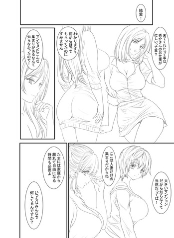 メスネトリ